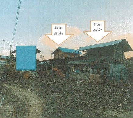 ขายทอดตลาด ที่ดินพร้อมสิ่งปลูกสร้าง ต.หนองแค อ.ราษีไศล จ.ศรีสะเกษ