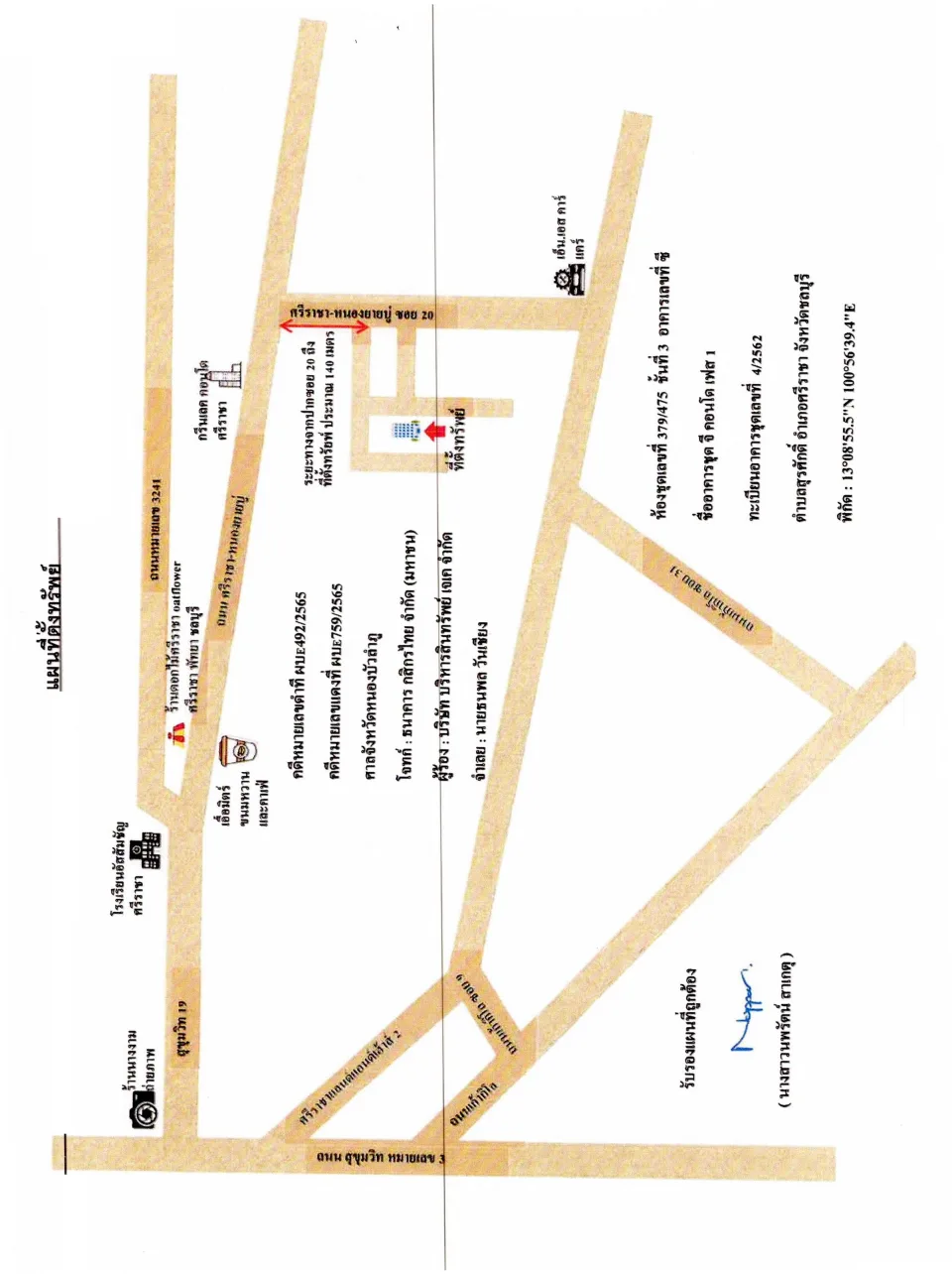 แผนที่ประกอบทรัพย์ 1
