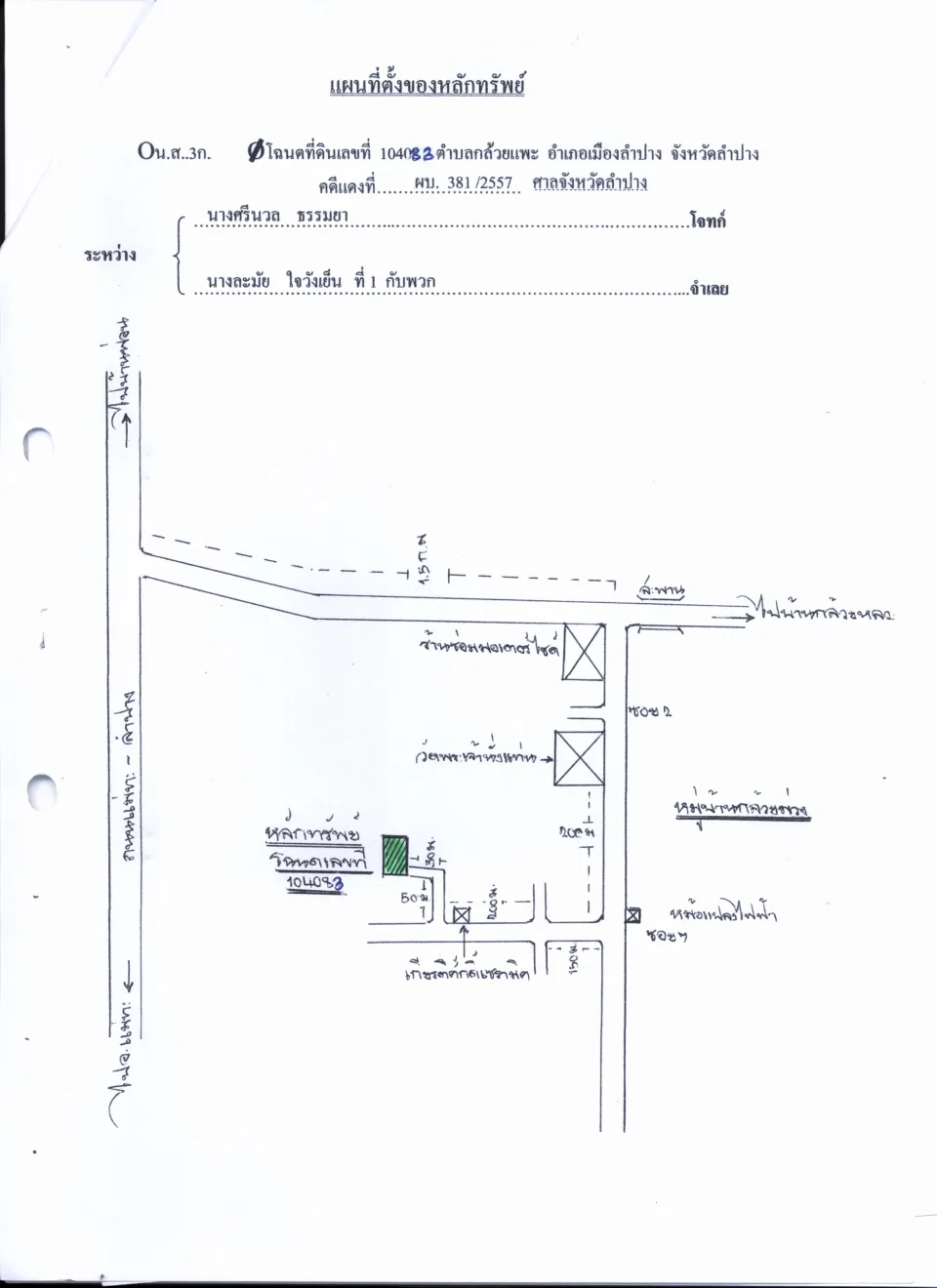 แผนที่ประกอบทรัพย์ 1