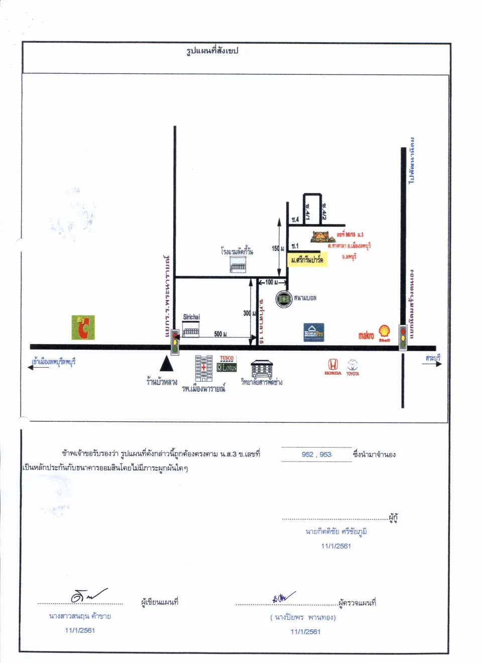 แผนที่ประกอบทรัพย์ 1