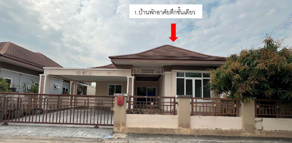 ขายทอดตลาด ที่ดินพร้อมสิ่งปลูกสร้าง ต.พลา อ.บ้านฉาง จ.ระยอง