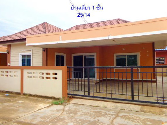 ขายทอดตลาด ที่ดินพร้อมสิ่งปลูกสร้าง ต.หนองละลอก อ.บ้านค่าย จ.ระยอง