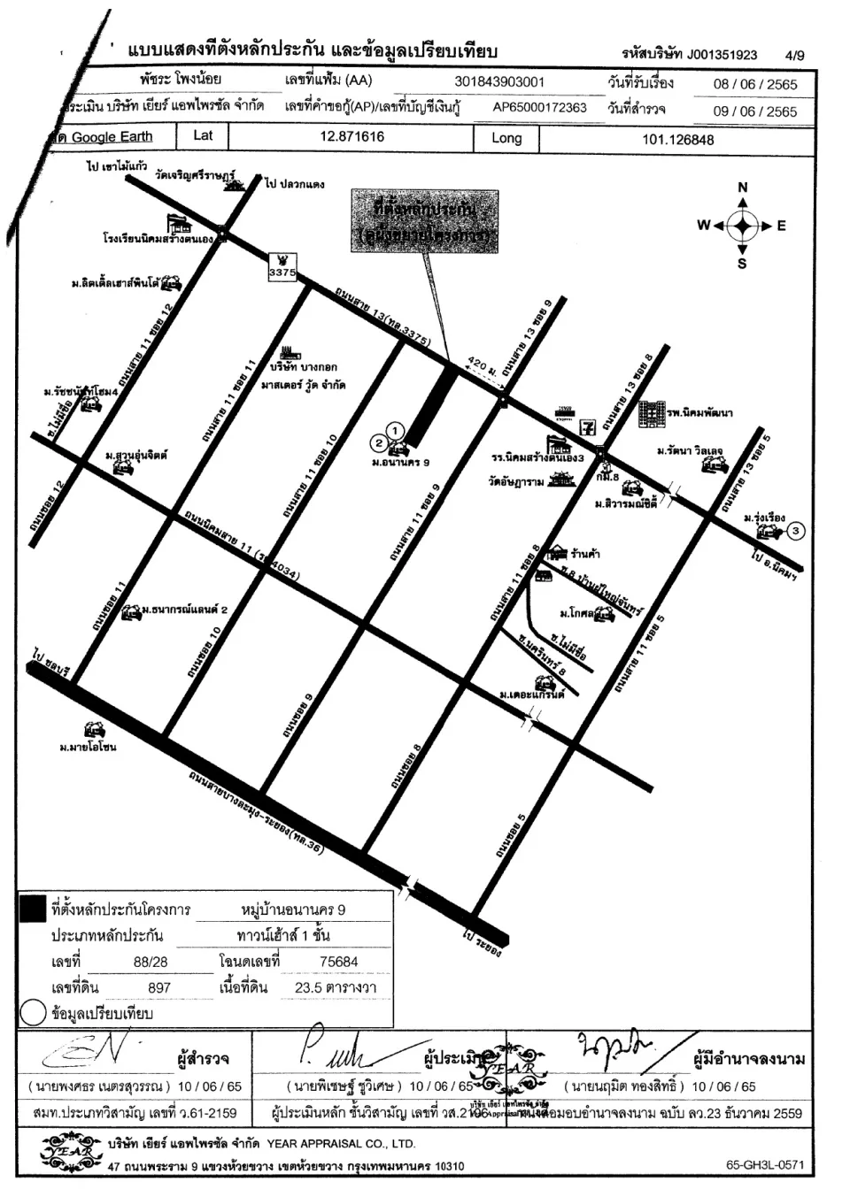 แผนที่ประกอบทรัพย์ 1