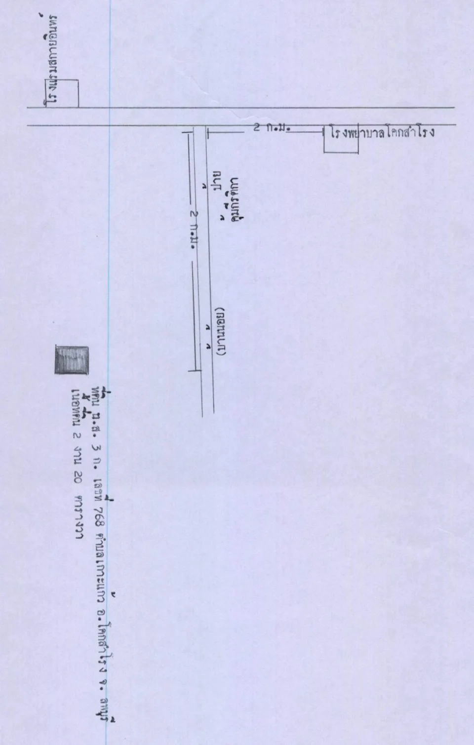 แผนที่ประกอบทรัพย์ 2