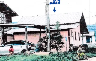 รูปทรัพย์ 2