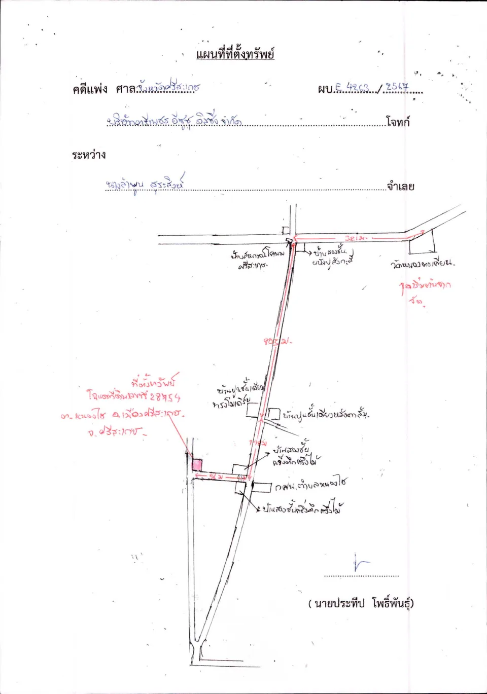 แผนที่ประกอบทรัพย์ 2