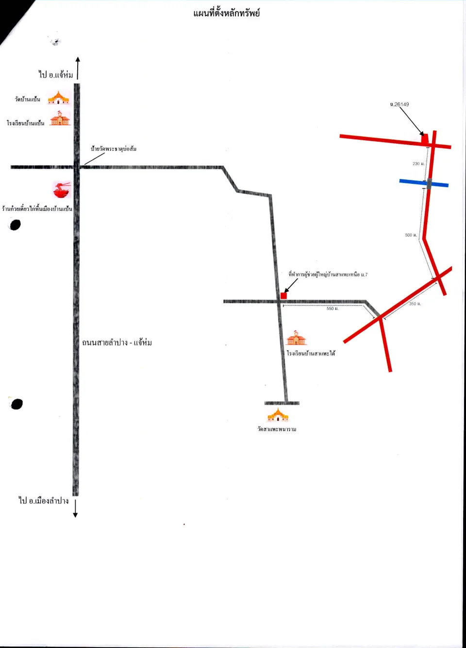 แผนที่ประกอบทรัพย์ 3