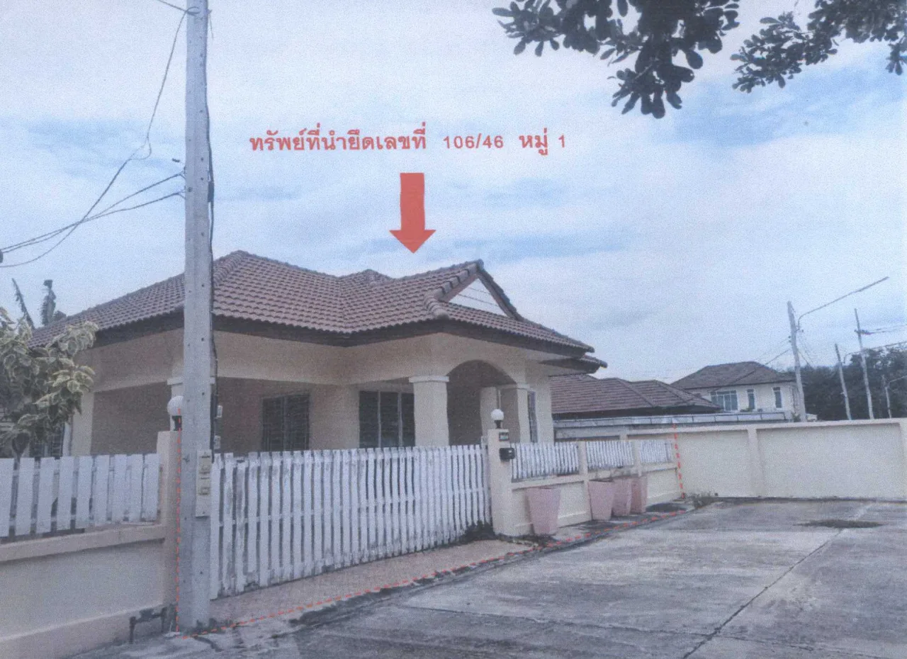 ขายทอดตลาด ที่ดินพร้อมสิ่งปลูกสร้าง ต.ดีลัง อ.พัฒนานิคม จ.ลพบุรี