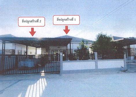 ขายทอดตลาด ที่ดินพร้อมสิ่งปลูกสร้าง ต.นิคมพัฒนา อ.นิคมพัฒนา จ.ระยอง