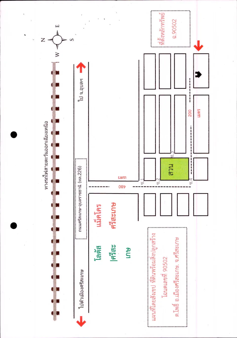 แผนที่ประกอบทรัพย์ 1