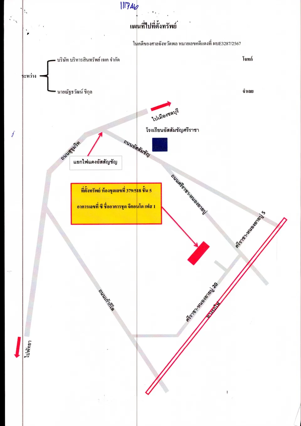 แผนที่ประกอบทรัพย์ 1