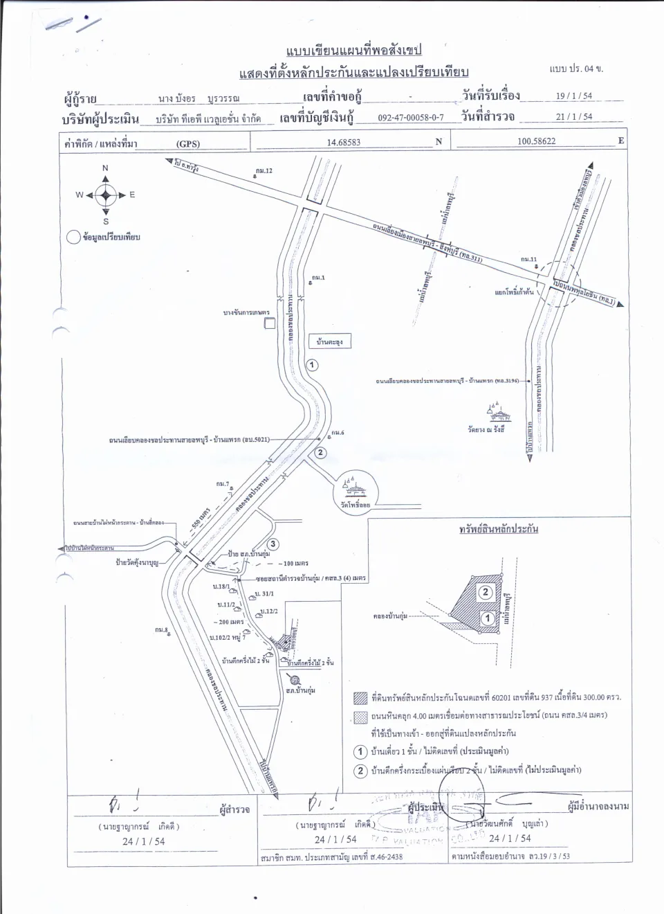 แผนที่ประกอบทรัพย์ 1