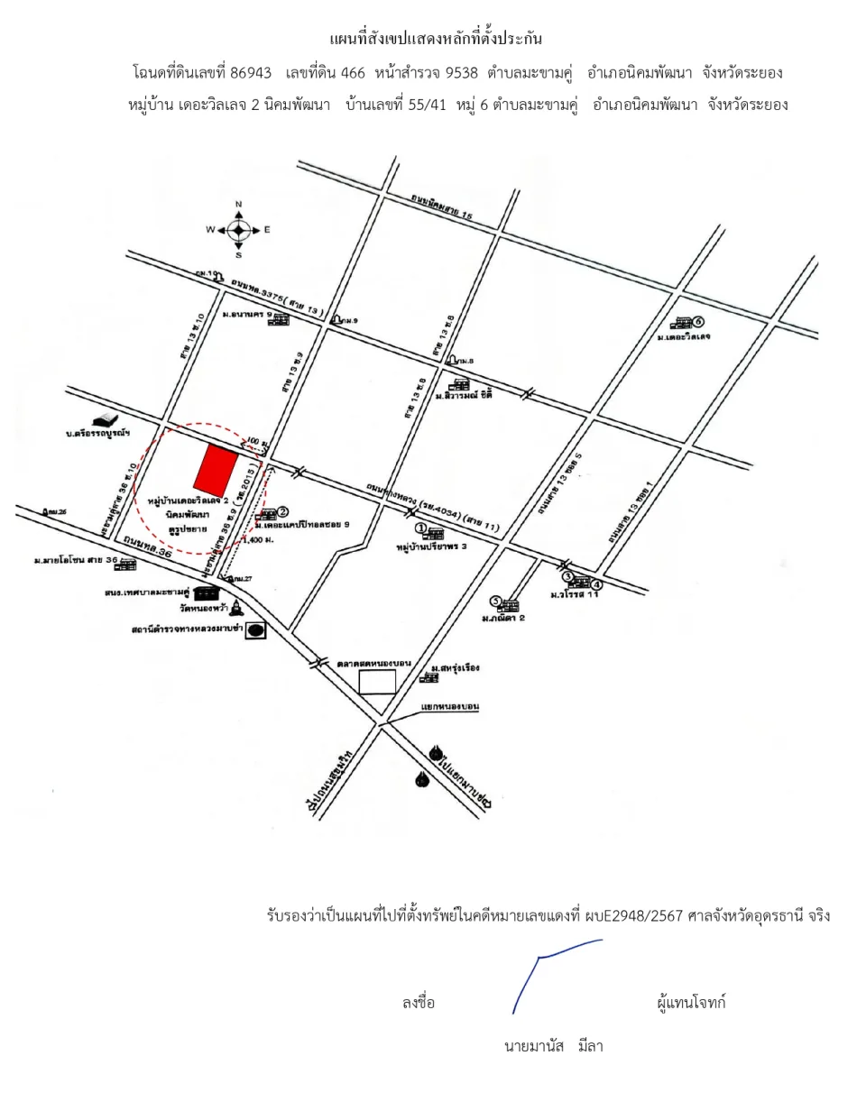 แผนที่ประกอบทรัพย์ 1