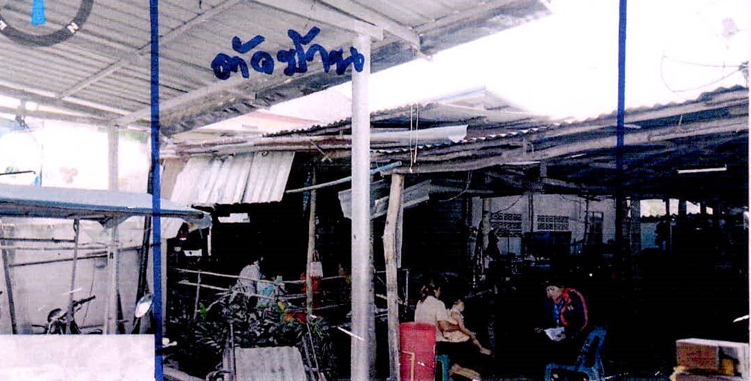 ขายทอดตลาด ที่ดินพร้อมสิ่งปลูกสร้าง ต.ก้านเหลือง อ.อุทุมพรพิสัย จ.ศรีสะเกษ