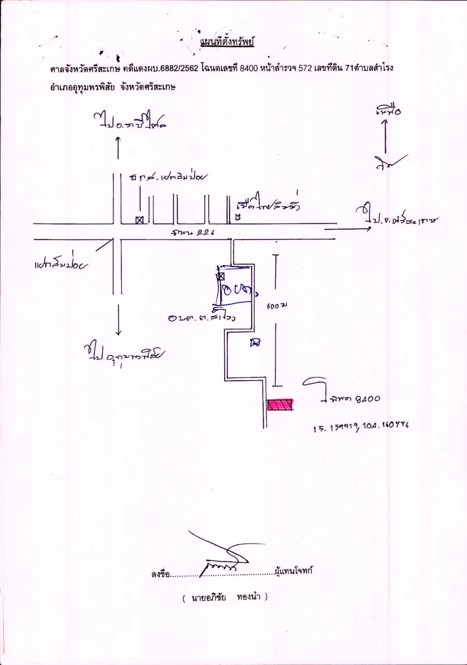 แผนที่ประกอบทรัพย์ 1