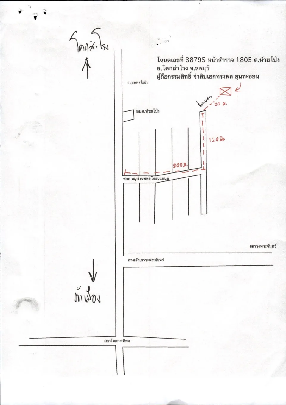 แผนที่ประกอบทรัพย์ 1