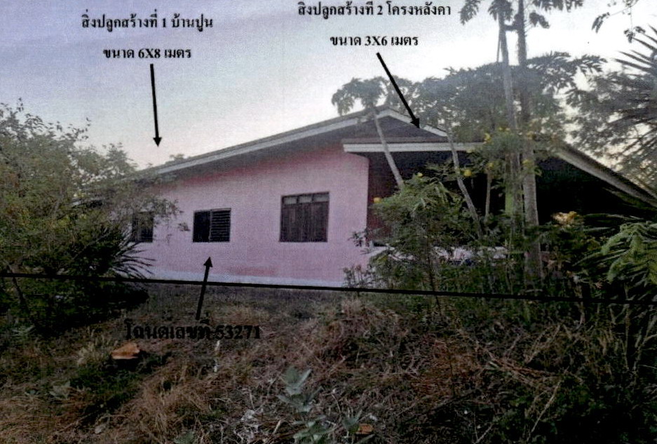 ขายทอดตลาด ที่ดินพร้อมสิ่งปลูกสร้าง ต.คลองเกตุ อ.โคกสำโรง จ.ลพบุรี