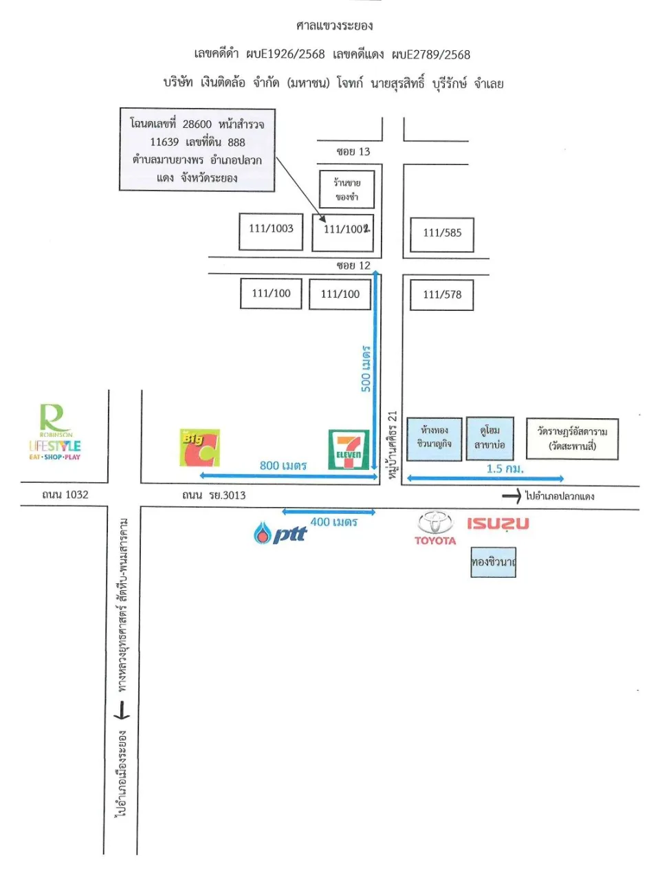 แผนที่ประกอบทรัพย์ 1
