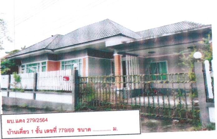ขายทอดตลาด ที่ดินพร้อมสิ่งปลูกสร้าง ต.ปลวกแดง อ.ปลวกแดง จ.ระยอง