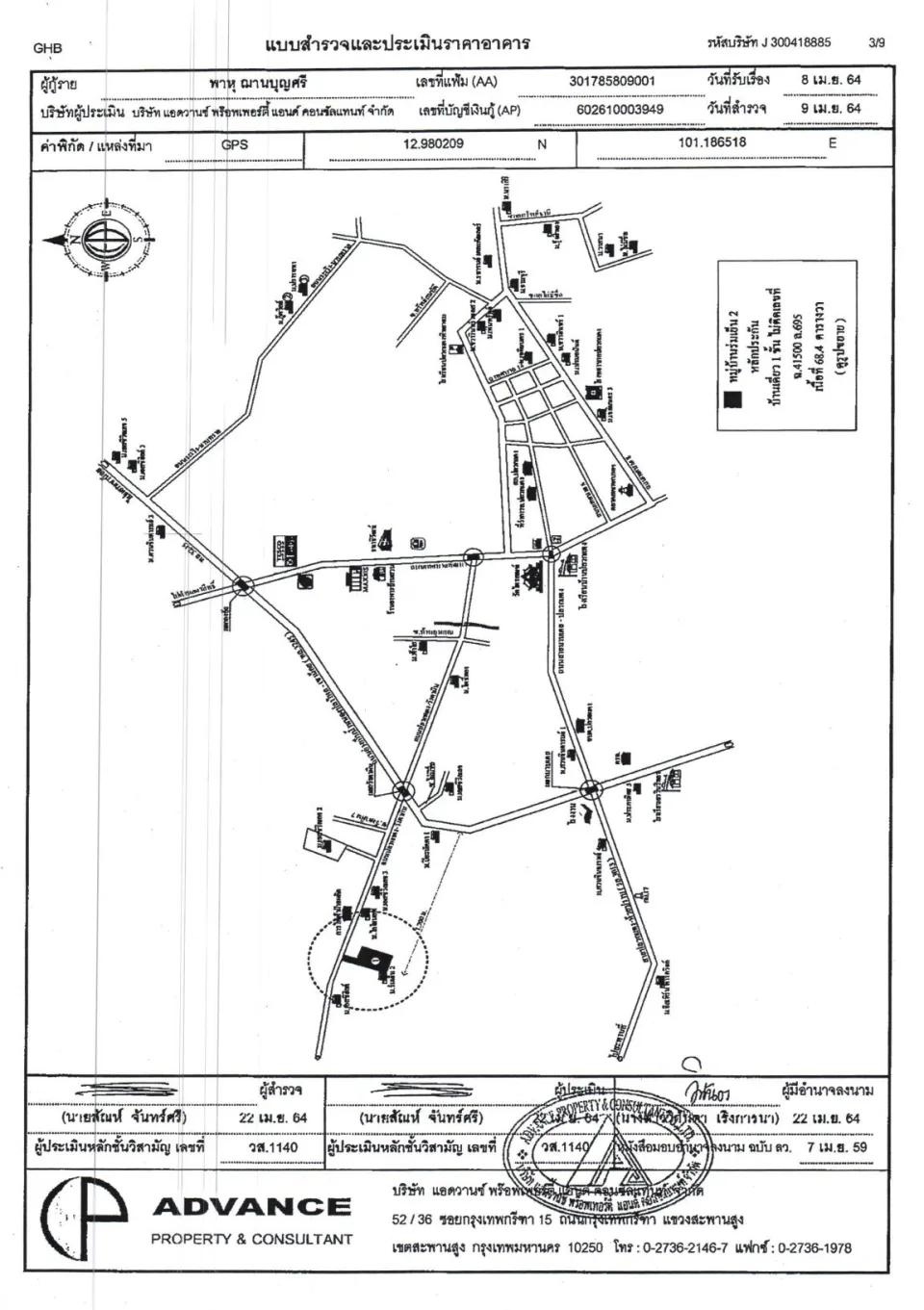 แผนที่ประกอบทรัพย์ 1