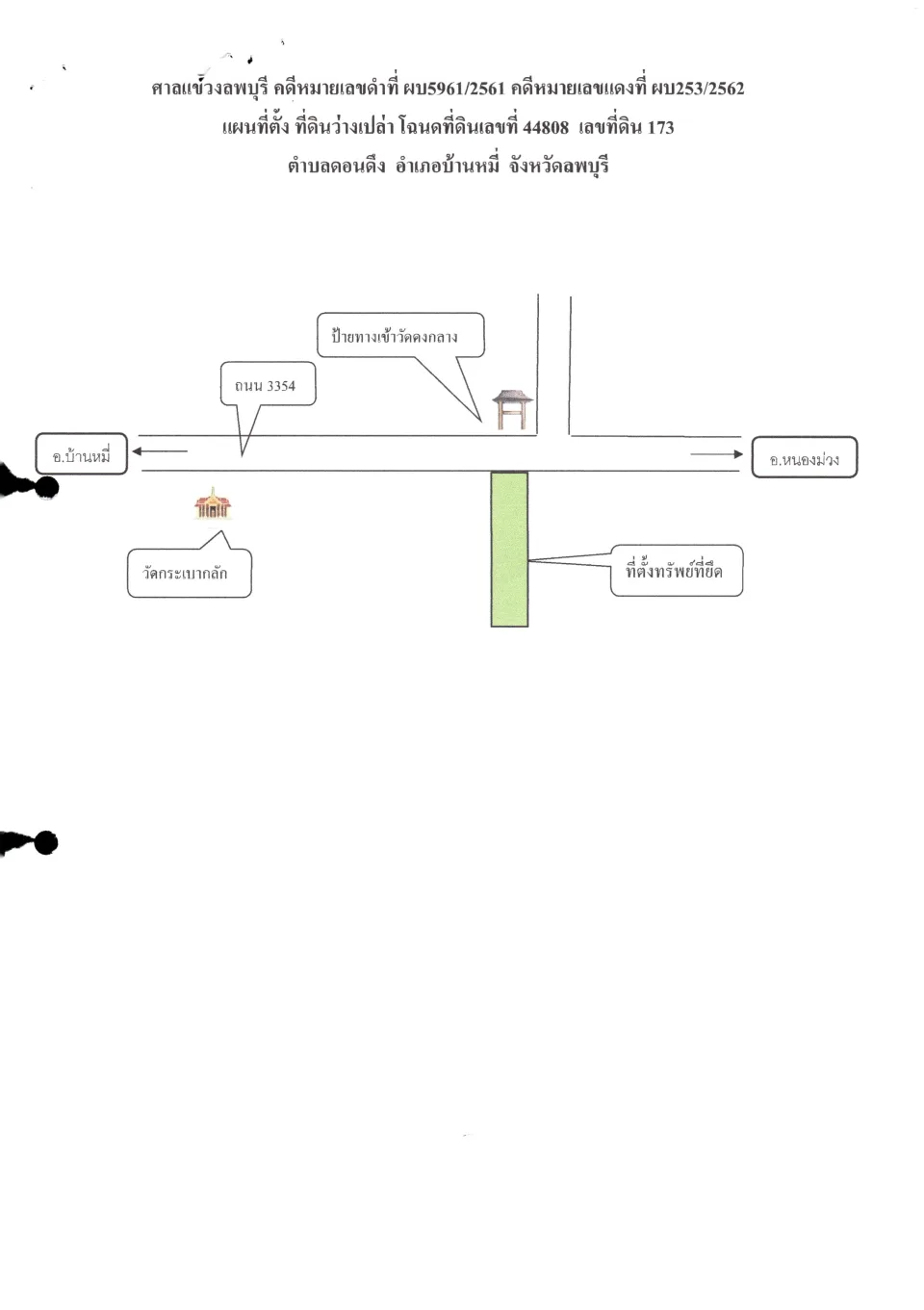 แผนที่ประกอบทรัพย์ 3