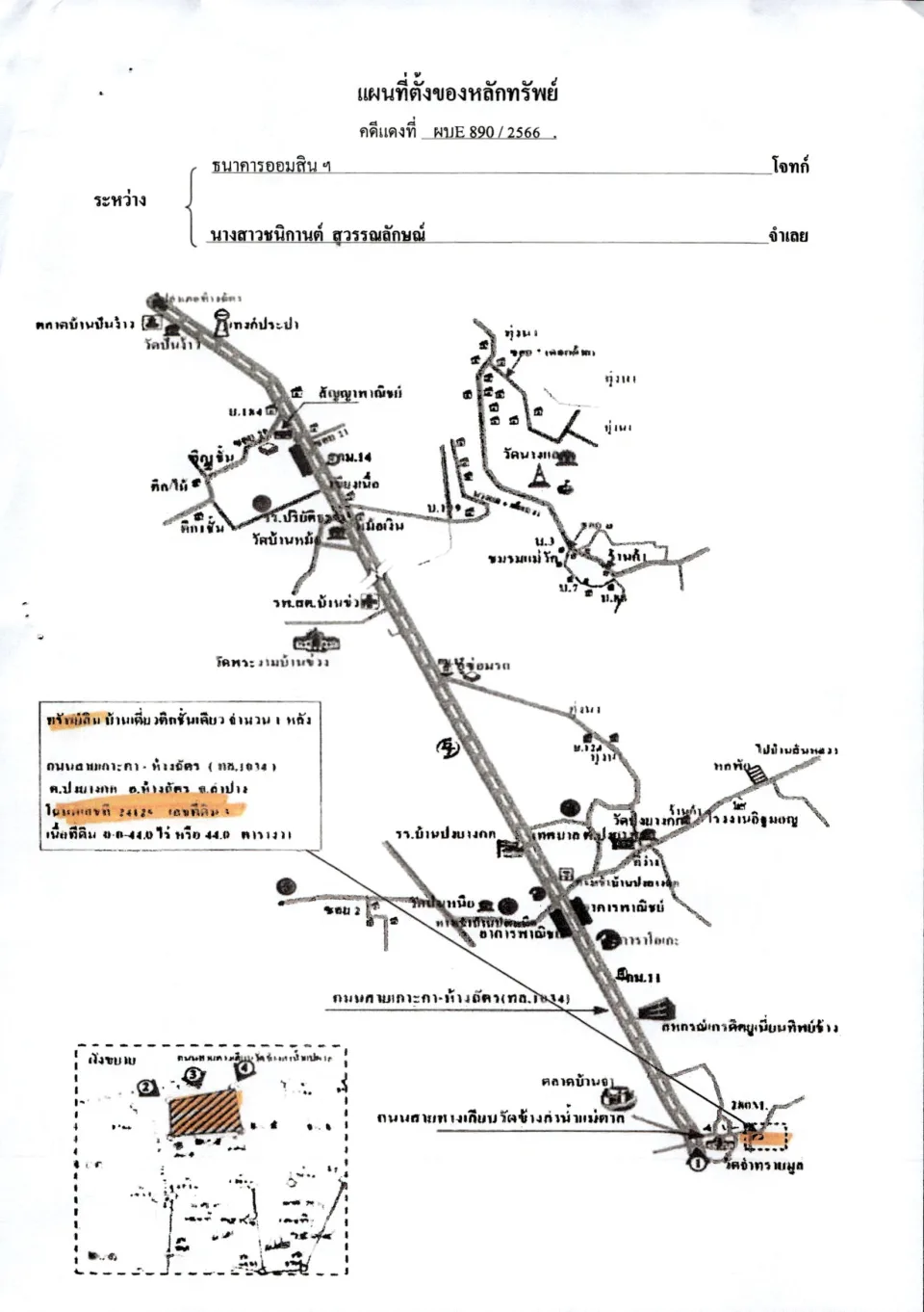 แผนที่ประกอบทรัพย์ 1