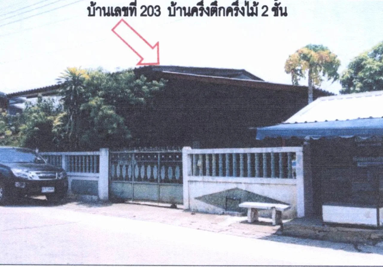 ขายทอดตลาด ที่ดินพร้อมสิ่งปลูกสร้าง ต.สบปราบ อ.สบปราบ จ.ลำปาง