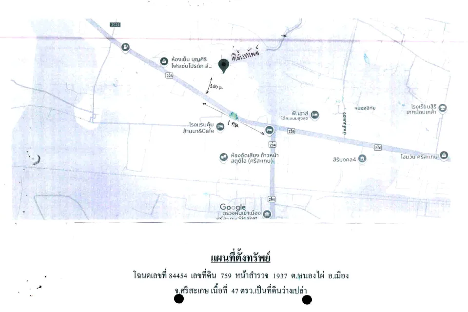 แผนที่ประกอบทรัพย์ 1