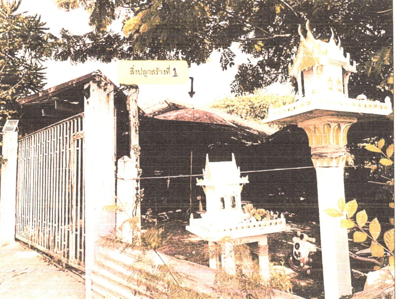 ขายทอดตลาด ที่ดินพร้อมสิ่งปลูกสร้าง ต.โคกสำโรง อ.โคกสำโรง จ.ลพบุรี