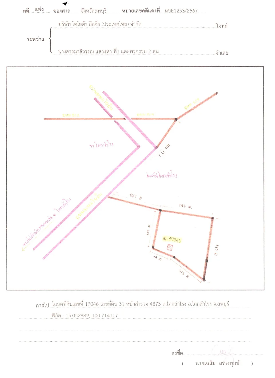 แผนที่ประกอบทรัพย์ 1