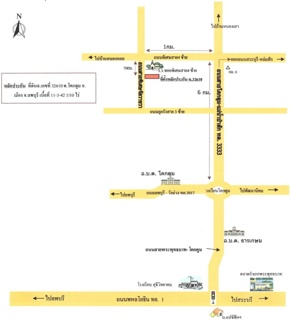 แผนที่ประกอบทรัพย์ 1