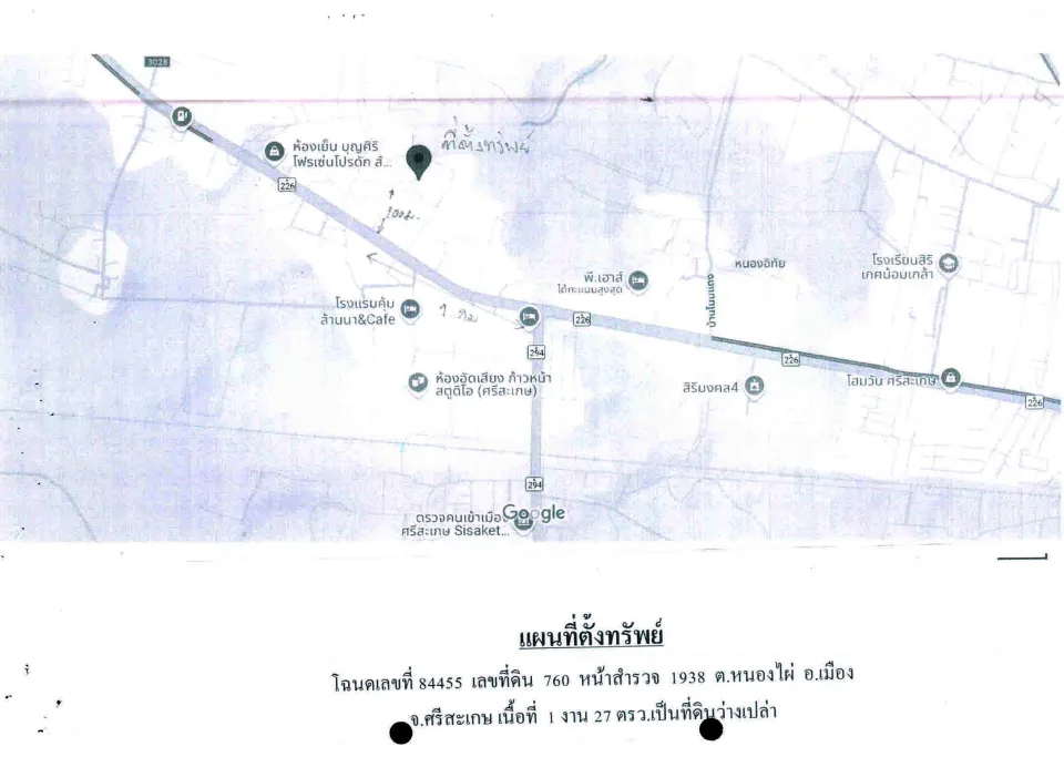 แผนที่ประกอบทรัพย์ 2