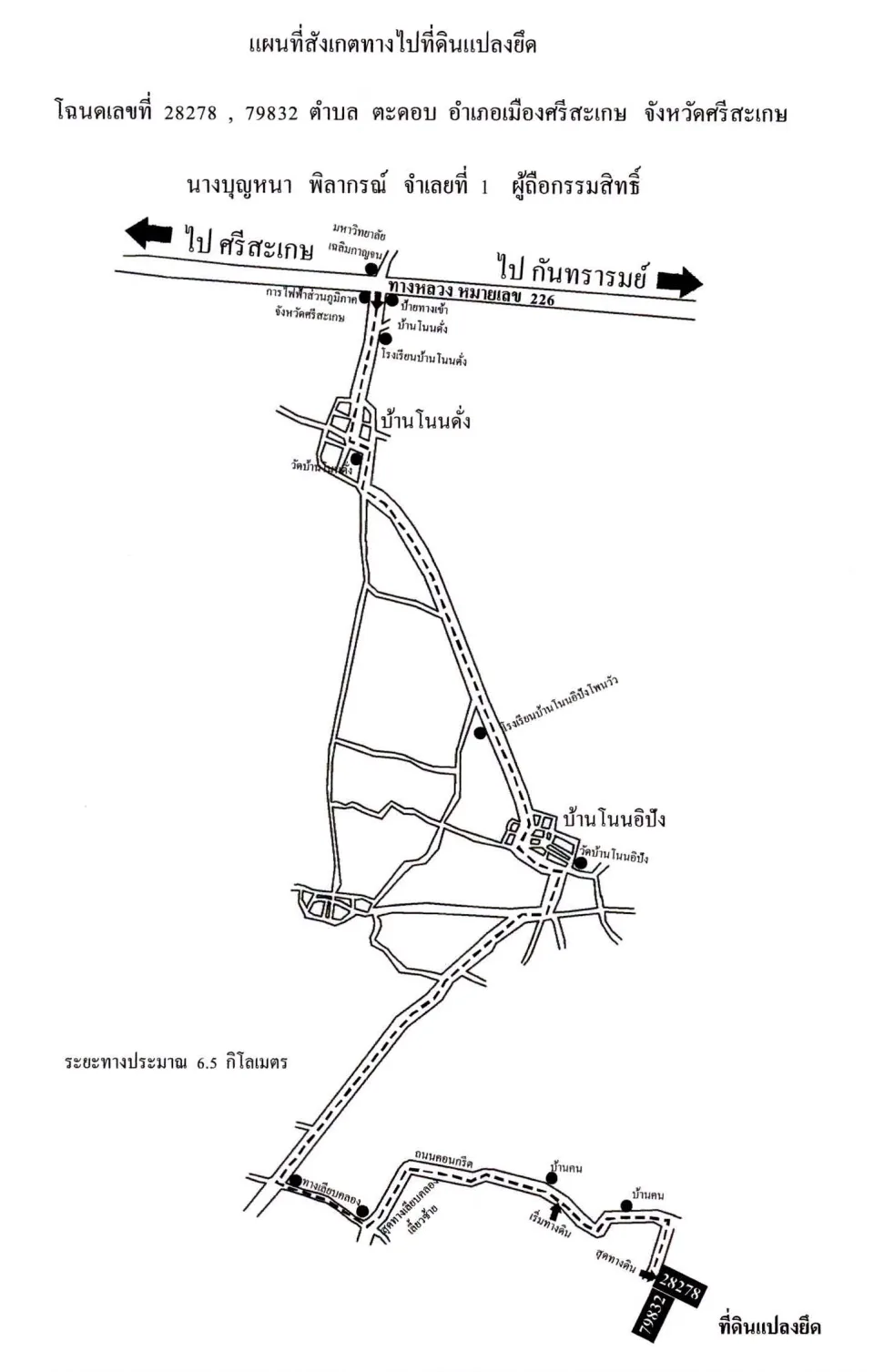 แผนที่ประกอบทรัพย์ 1