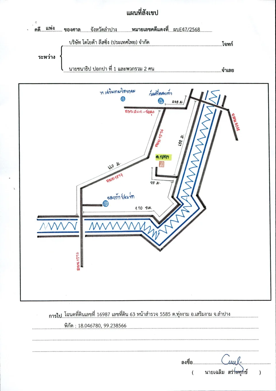 แผนที่ประกอบทรัพย์ 1