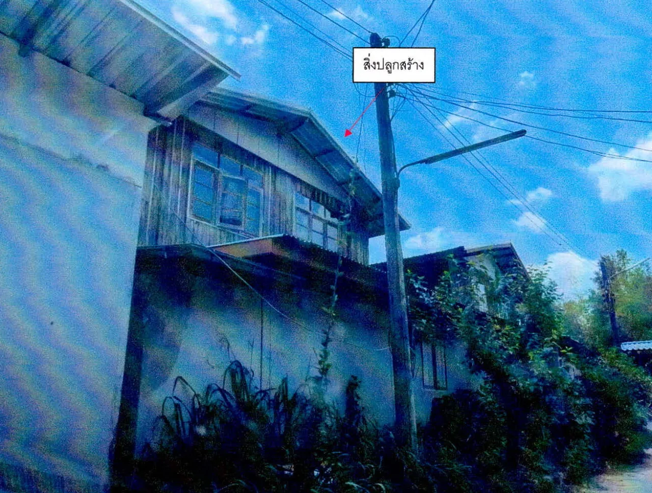 ขายทอดตลาด ที่ดินพร้อมสิ่งปลูกสร้าง ต.โพนข่า อ.เมืองศรีสะเกษ จ.ศรีสะเกษ