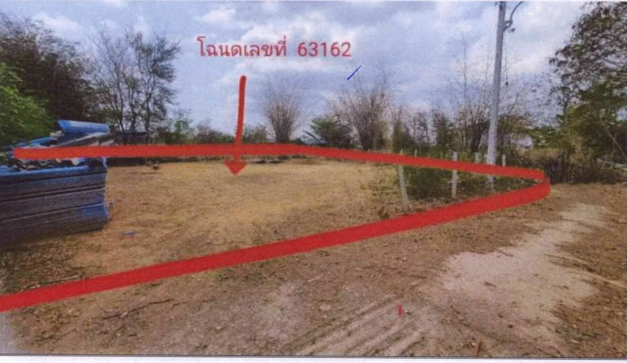 ขายทอดตลาด ที่ดินว่างเปล่า จ.ลพบุรี