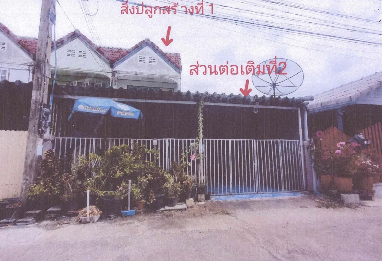 ขายทอดตลาด ที่ดินพร้อมสิ่งปลูกสร้าง ต.ถนนใหญ่ อ.เมืองลพบุรี จ.ลพบุรี