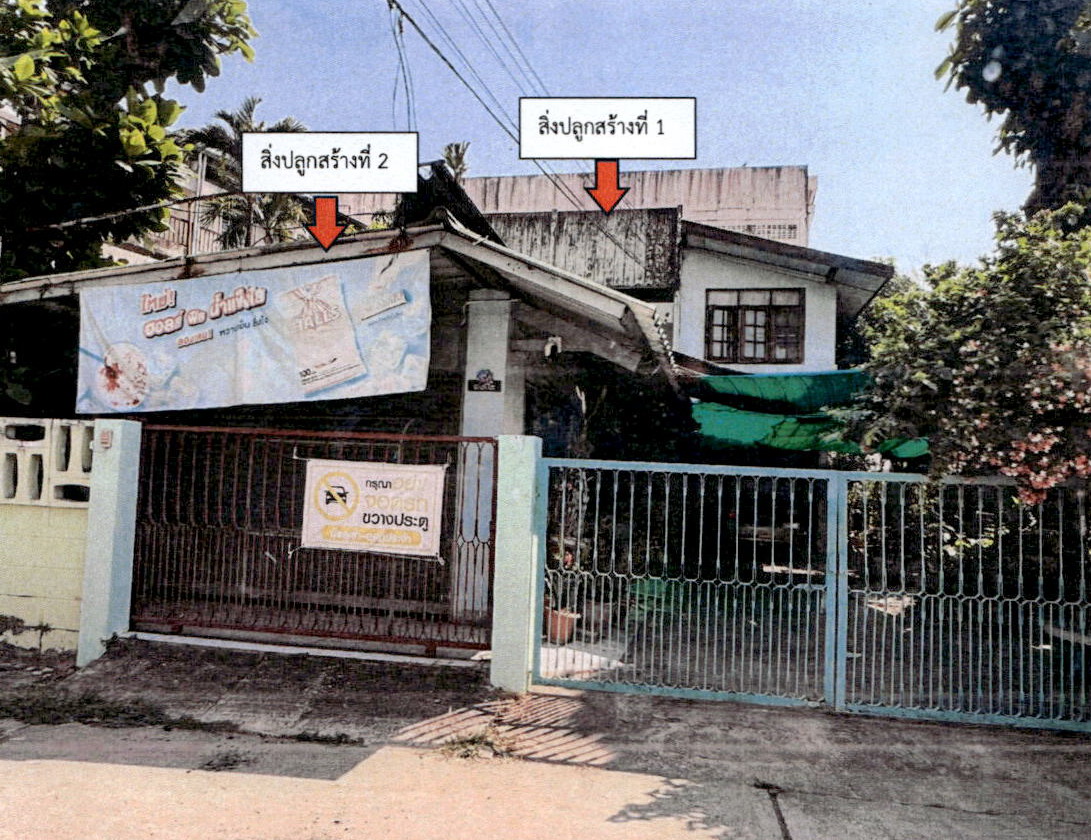ขายทอดตลาด ที่ดินพร้อมสิ่งปลูกสร้าง ต.หัวเวียง(เชียงราย) อ.เมืองลำปาง จ.ลำปาง