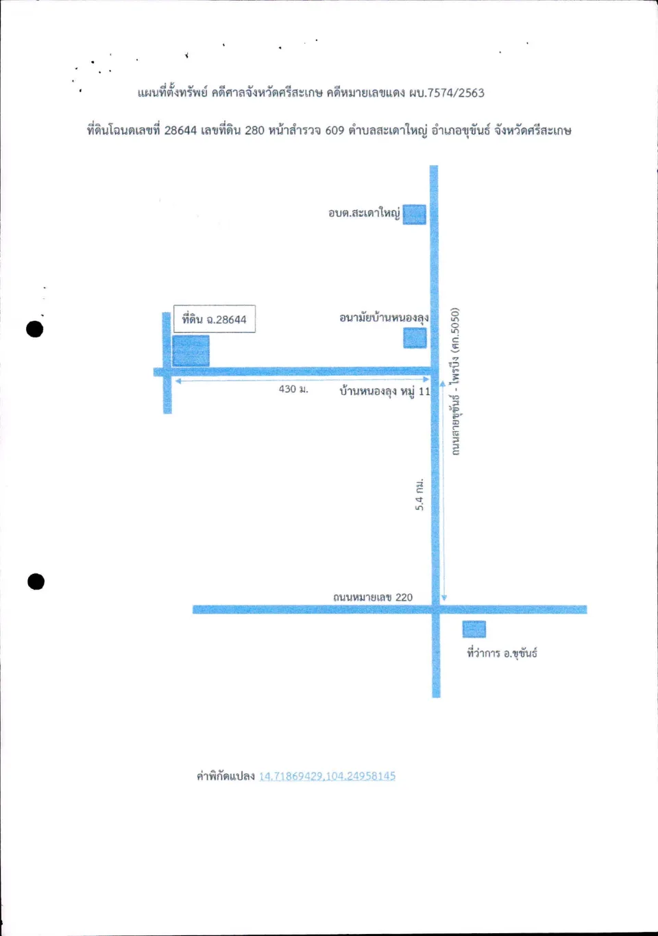 แผนที่ประกอบทรัพย์ 1
