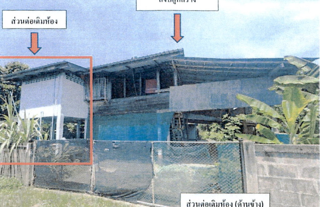 ขายทอดตลาด ที่ดินพร้อมสิ่งปลูกสร้าง ต.เถินบุรี อ.เถิน จ.ลำปาง