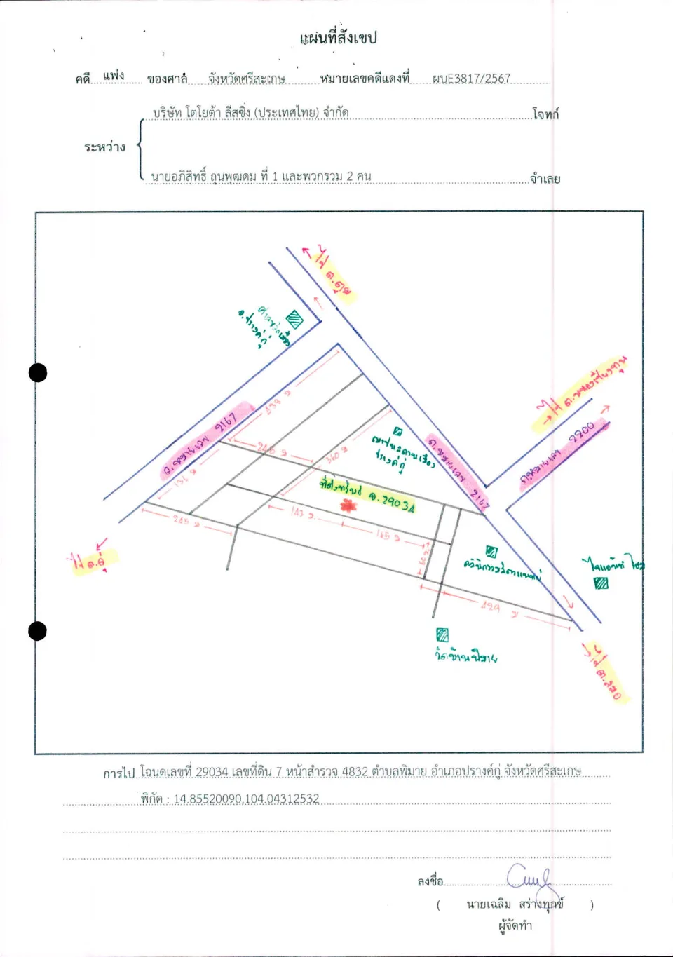 แผนที่ประกอบทรัพย์ 1