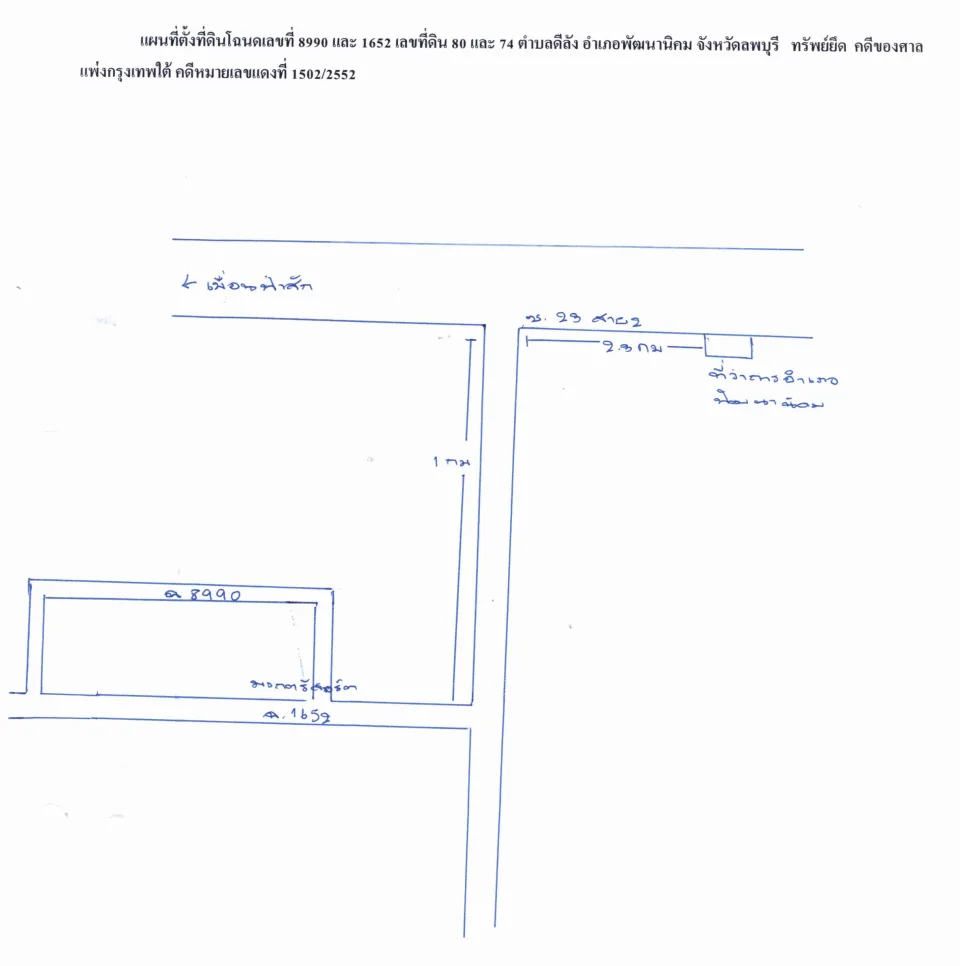 แผนที่ประกอบทรัพย์ 2