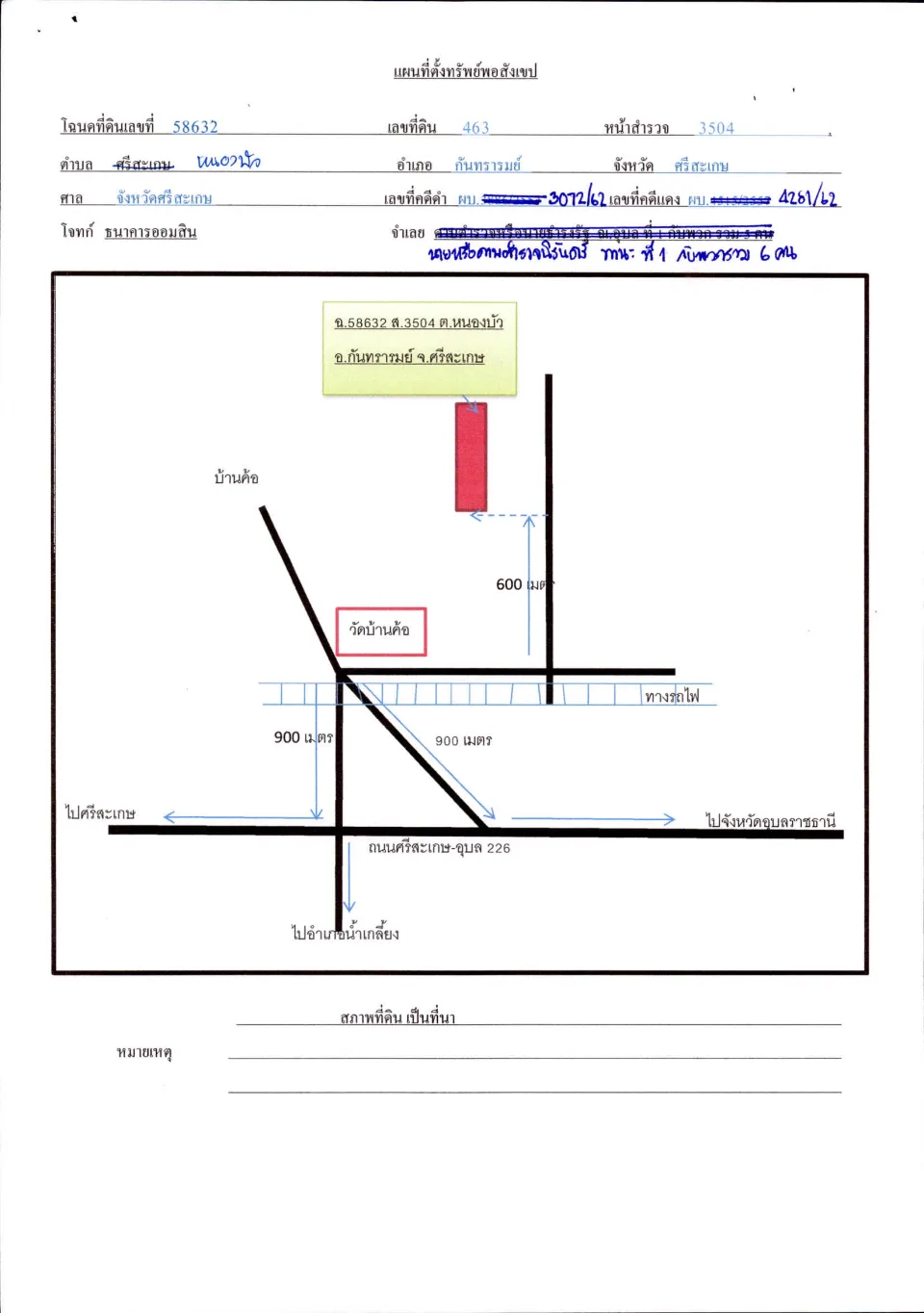 แผนที่ประกอบทรัพย์ 1