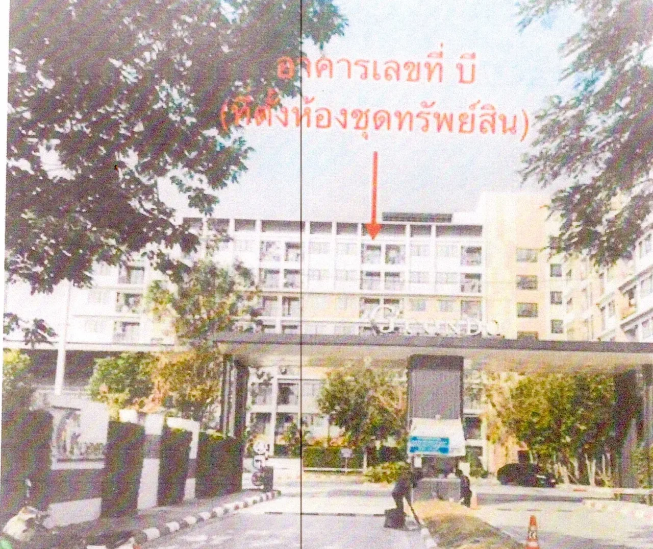 ขายทอดตลาด ห้องชุด ต.สุรศักดิ์ อ.ศรีราชา จ.ชลบุรี
