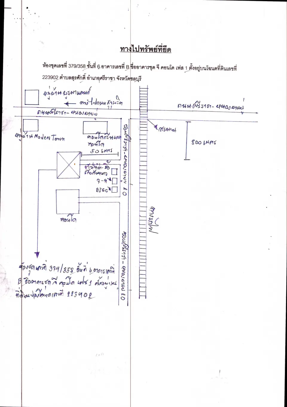 แผนที่ประกอบทรัพย์ 1