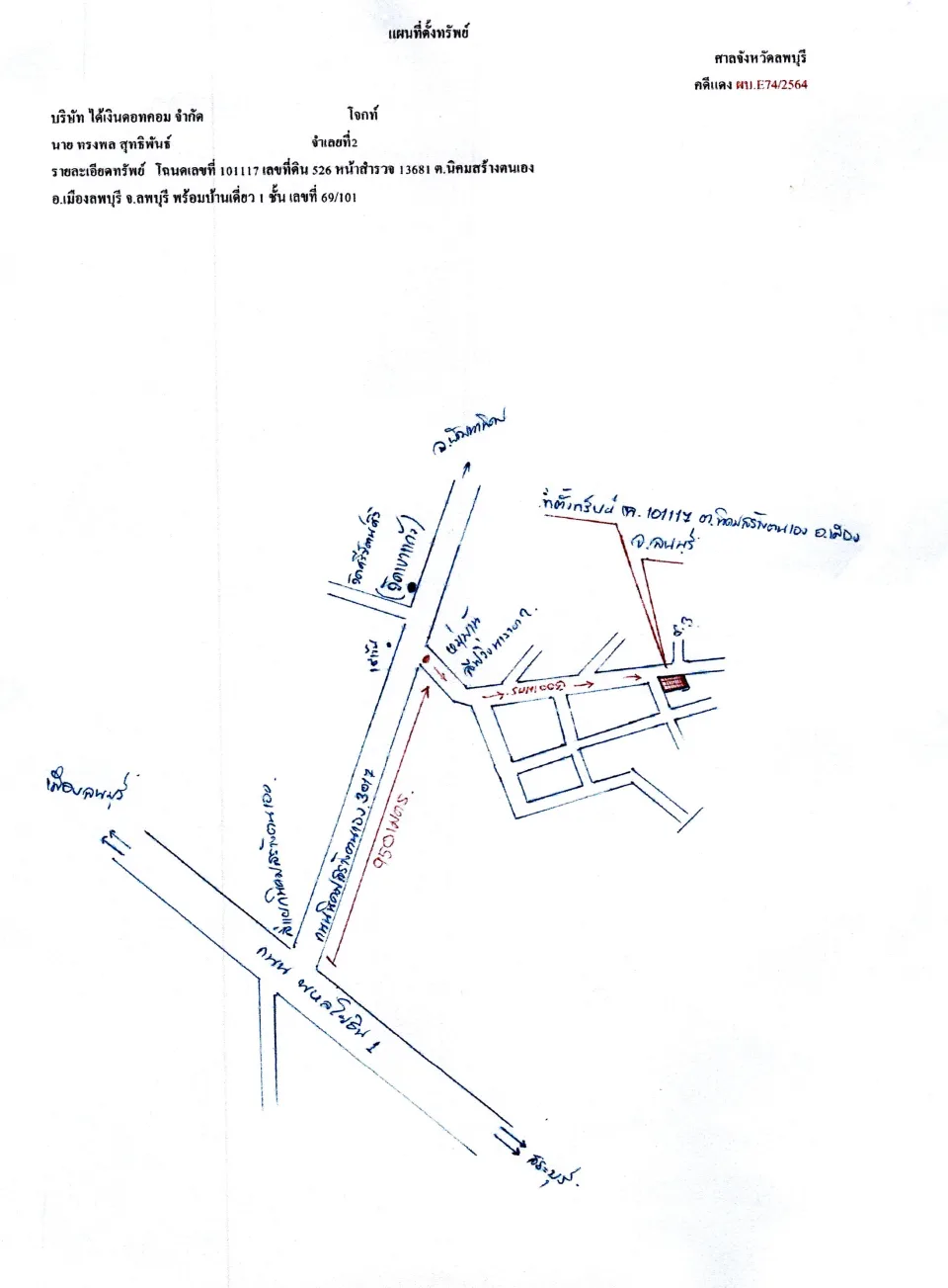 แผนที่ประกอบทรัพย์ 1