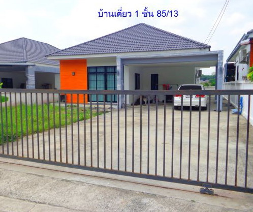 ขายทอดตลาด ที่ดินพร้อมสิ่งปลูกสร้าง ต.นิคมพัฒนา อ.นิคมพัฒนา จ.ระยอง