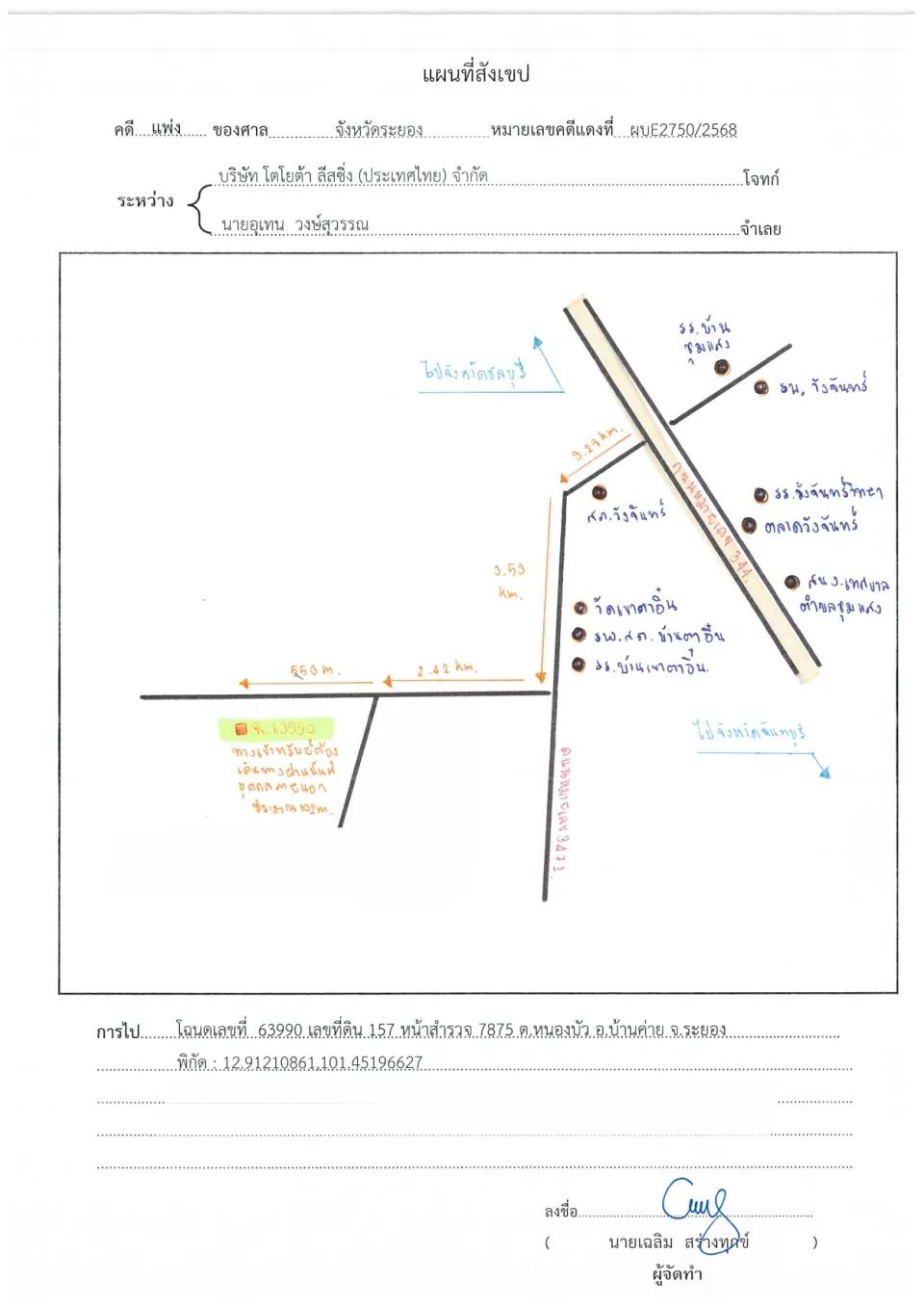 แผนที่ประกอบทรัพย์ 1
