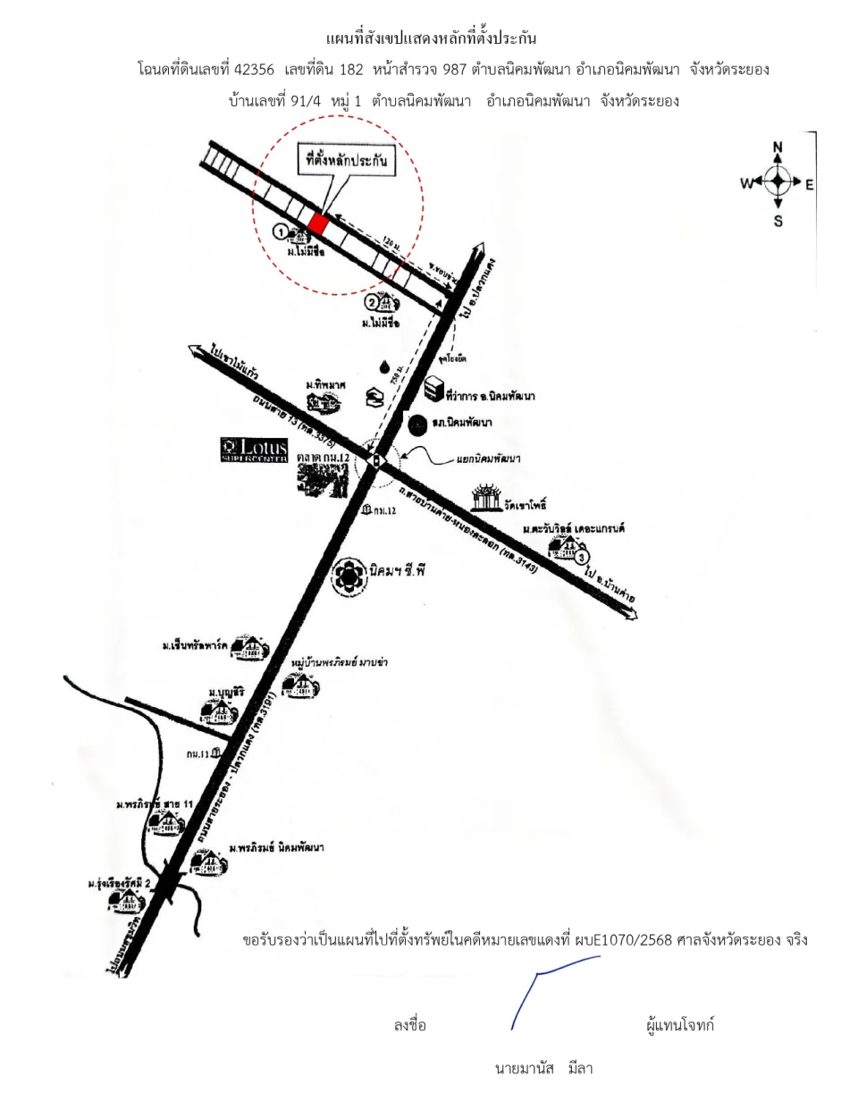 แผนที่ประกอบทรัพย์ 1