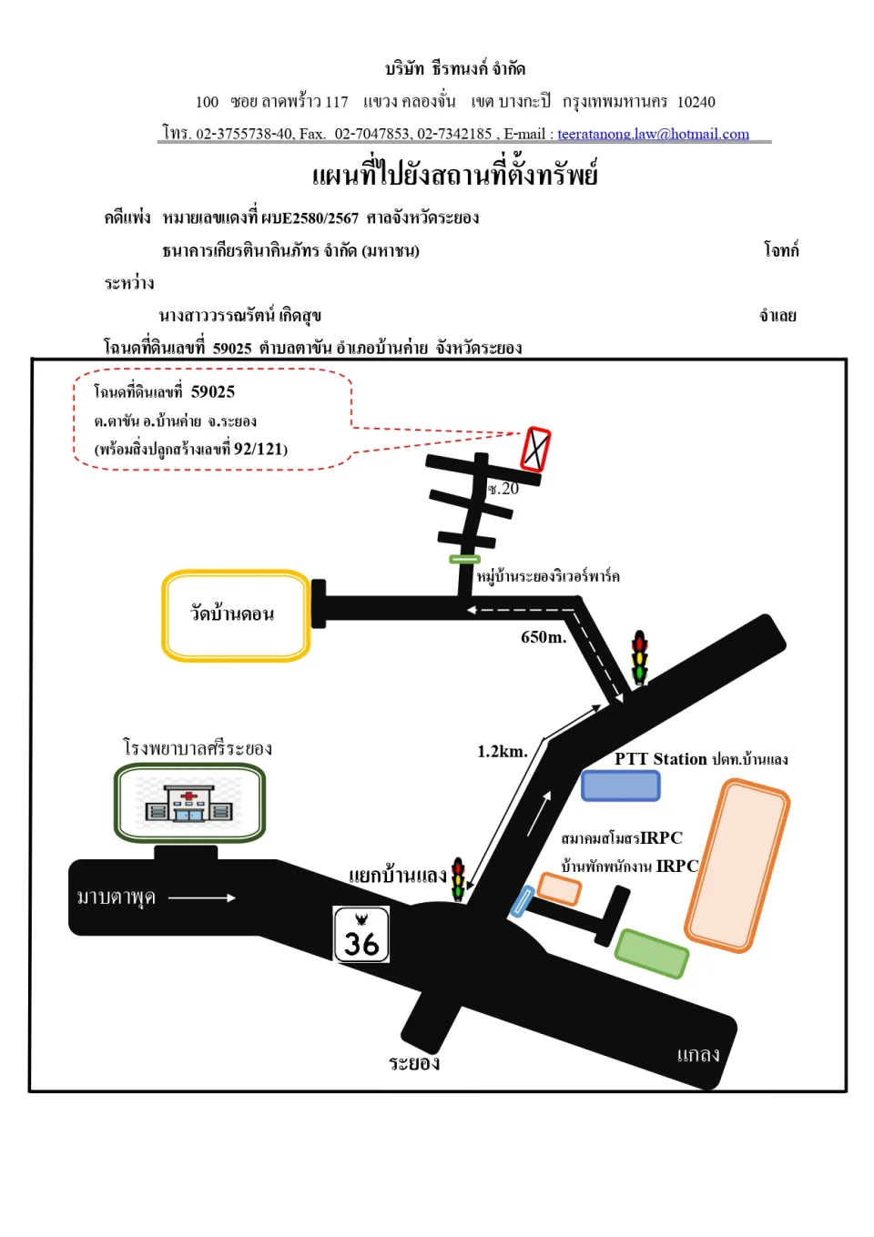 แผนที่ประกอบทรัพย์ 1